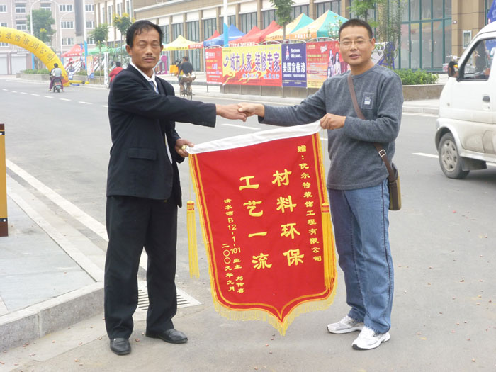清水湾业主赠优尔特装饰公司锦旗