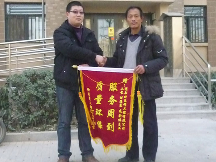 御景湾业主赠优尔特装饰公司锦旗