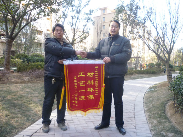 城置国际花园城业主赠优尔特装饰锦旗