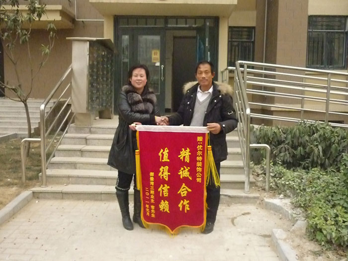 御景湾业主赠优尔特装饰公司锦旗
