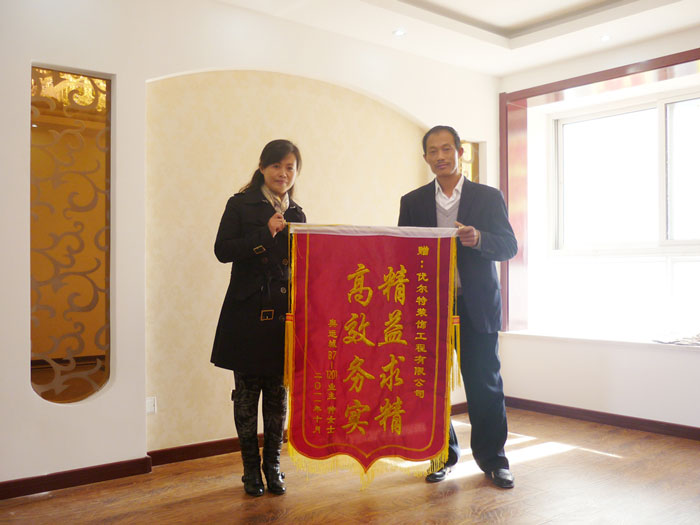 奥运城业主赠优尔特装饰公司锦旗