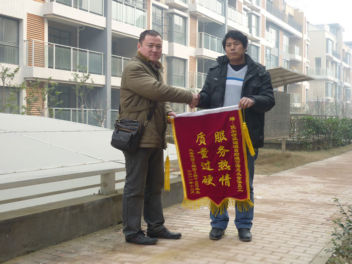 凤凰花园业主赠优尔特装饰公司锦旗