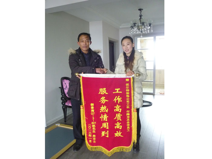 御景湾业主赠优尔特装饰公司锦旗