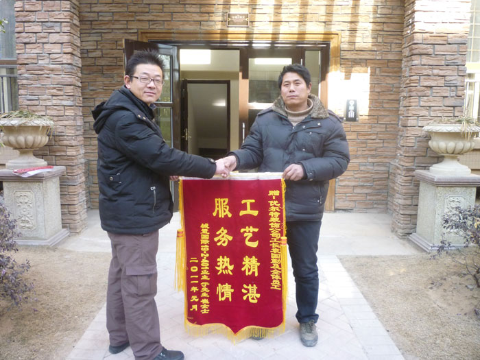 城置国际花园业主赠优尔特装饰公司锦旗