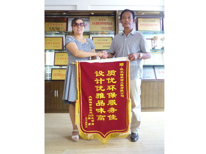 梦佳新苑业主赠优尔特装饰公司锦旗