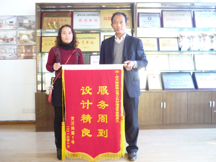 贾汪鸿福1号小区业主赠优尔特装饰锦旗
