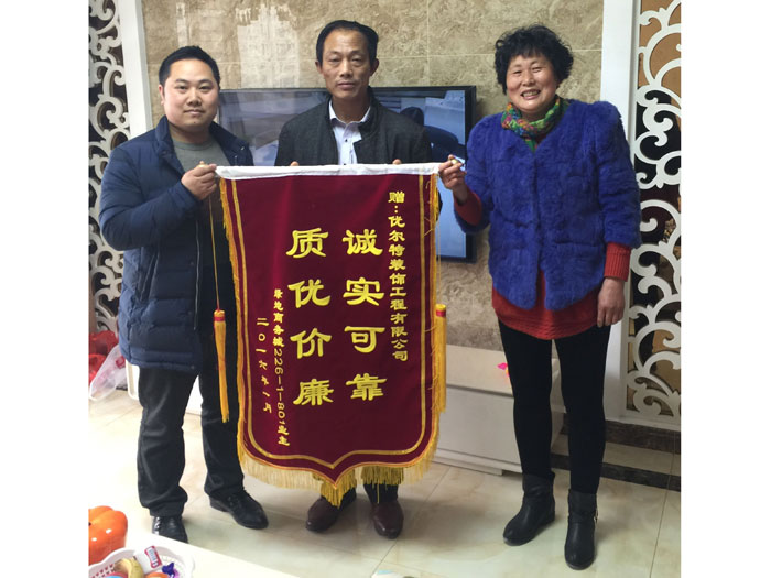 绿地商务城业主赠送优尔特装饰锦旗