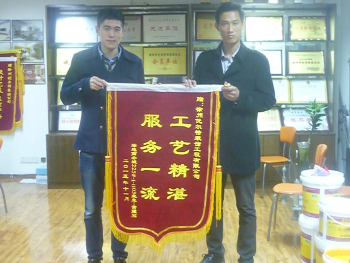 绿地商务城业主赠送优尔特装饰锦旗