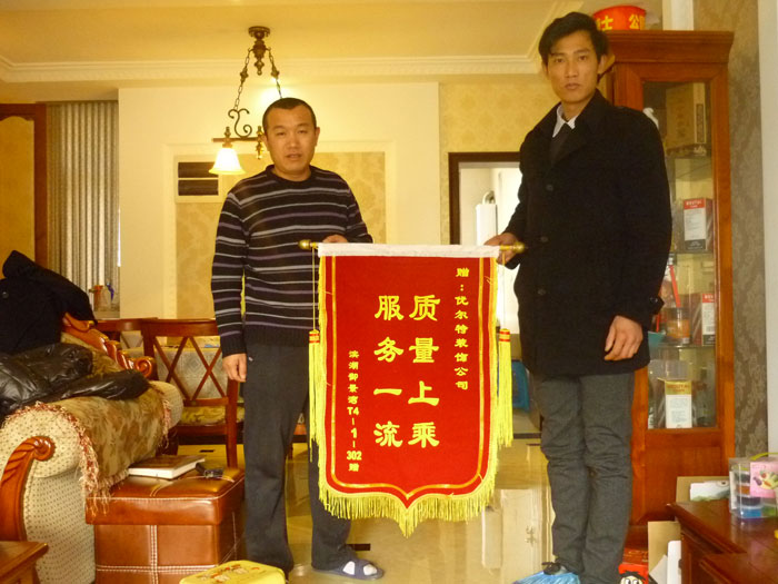 滨湖御景湾业主赠送优尔特装饰公司锦