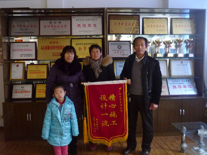 绿地之窗二业主赠送优尔特装饰公司锦