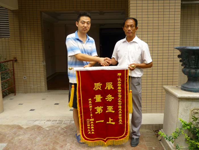 城置二期业主赠优尔特装饰公司锦旗