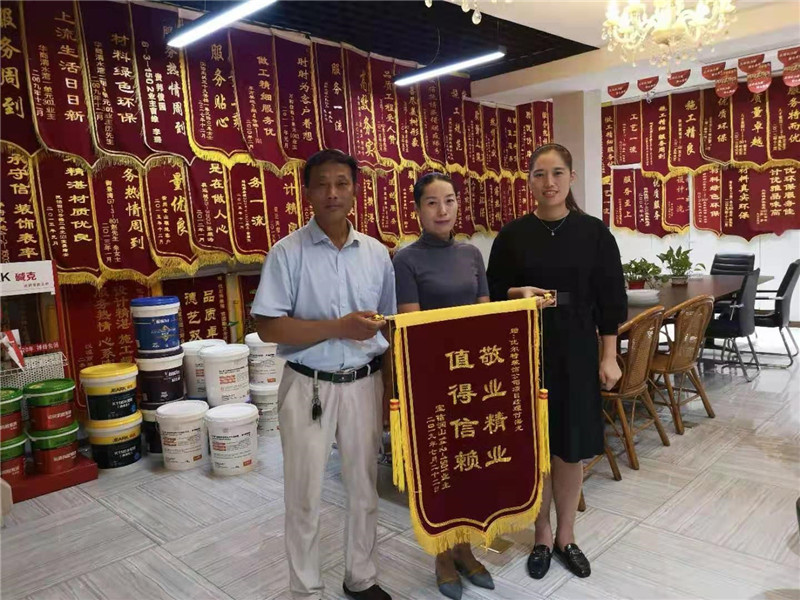 小区业主赠送优尔特装饰锦旗